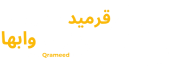 بيوت الشعر خميس مشيط عسير بواسطة qrameed.com